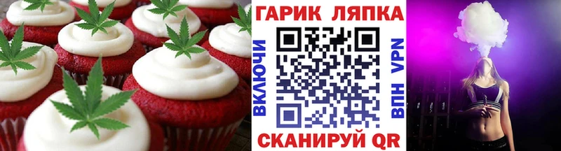 Печенье с ТГК конопля  Киреевск 
