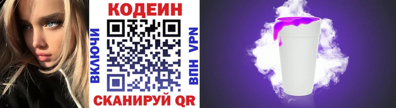 ОМГ ОМГ зеркало  Киреевск  Codein Purple Drank 