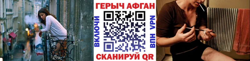купить закладку  Киреевск  Героин афганец 