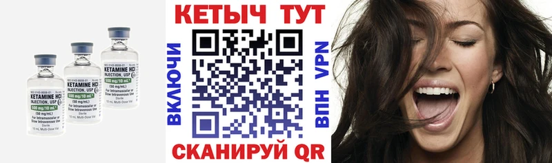 КЕТАМИН VHQ  Киреевск 