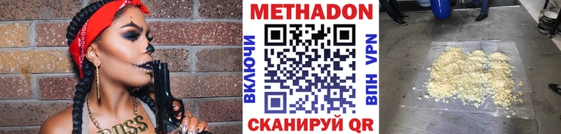 Метадон мёд  МЕГА как зайти  Киреевск  даркнет сайт 